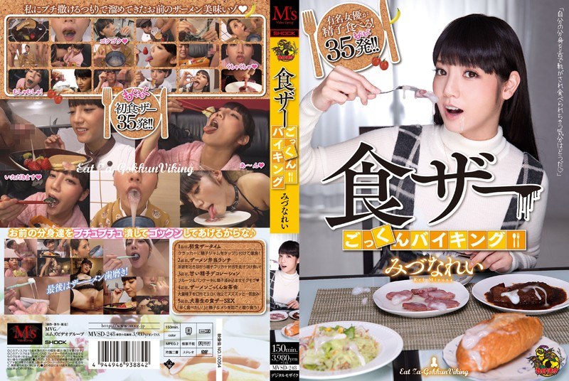 ごっくん❤食ザーごっくんバイキング みづなれい/ごっくん-エムズビデオグループ