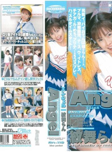 巨乳❤Angel 紋舞らん/巨乳-アイデアポケット